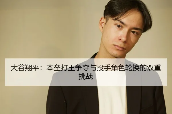 da-gu-xiang-ping-ben-lei-da-wang-zheng-duo-yu-tou-shou-jue-se-lun-huan-de-shuang-chong-tiao-zhan-2-924.jpg